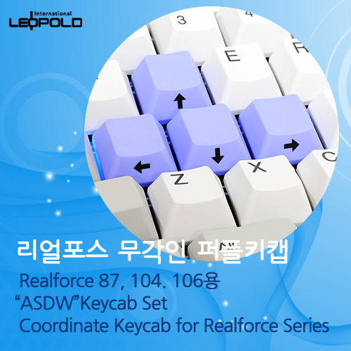 Realforce/HHKB용 무각인퍼플키캡