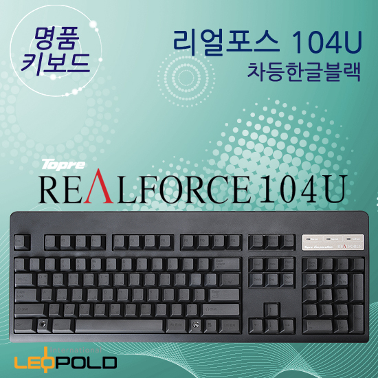 Realforce104 차등 블랙 한글