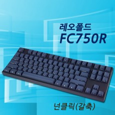 레오폴드 FC750R 텐키레스 네이비 영문 측각 넌클릭(갈축)