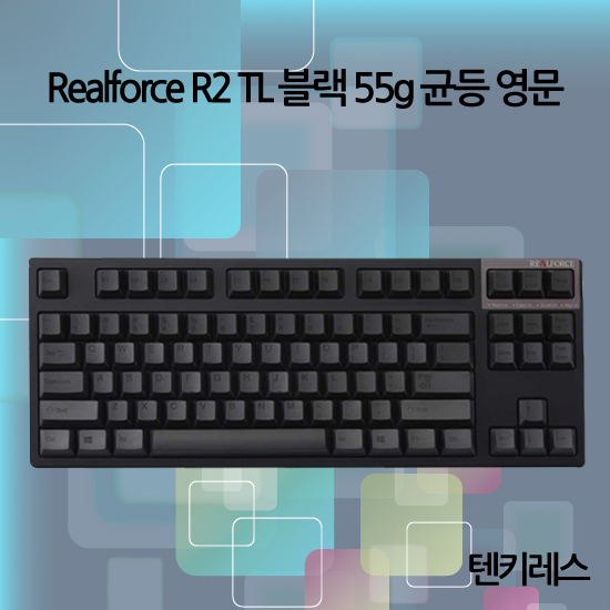 Realforce R2 TL 블랙 55g 균등 영문(텐키레스)