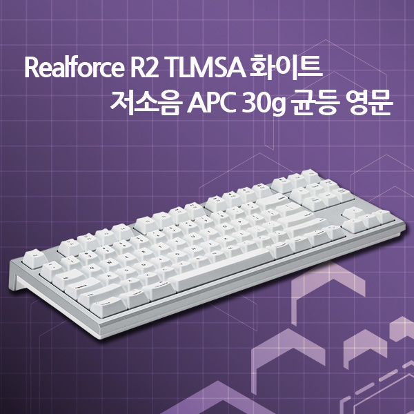 Realforce R2 TLMSA 화이트 저소음 APC 30g 균등 영문(Mac용, 윈도우 겸용, 텐키레스)