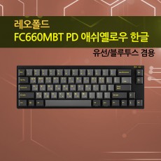 레오폴드 FC660MBT PD 애쉬 옐로우 한글 넌클릭(갈축)