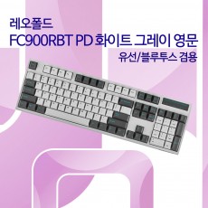레오폴드 FC900RBT PD 화이트 그레이 영문 저소음적축