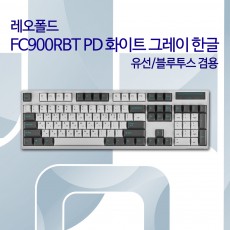 레오폴드 FC900RBT PD 화이트 그레이 한글 저소음적축