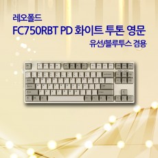 레오폴드 FC750RBT PD 화이트 투톤 영문 레드(적축)