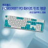 레오폴드 FC900RBT PD 화이트 민트 영문 저소음적축