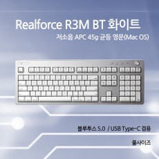 Realforce R3M BT 화이트 저소음 APC 45g 균등 영문 (맥용-풀사이즈)