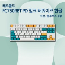 레오폴드 FC750RBT PD 밀크 터쿼이즈 한글 레드(적축)