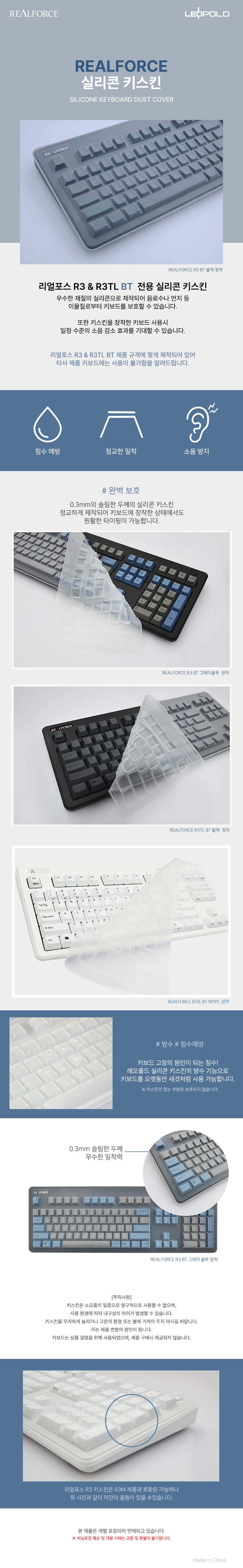 realforce_silicon_complet.jpg