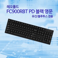 레오폴드 FC900RBT PD 블랙 영문 넌클릭(갈축)