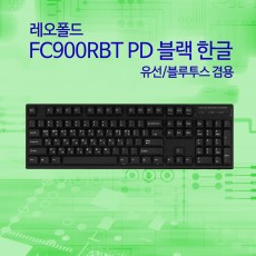 레오폴드 FC900RBT PD 블랙 한글 레드(적축)