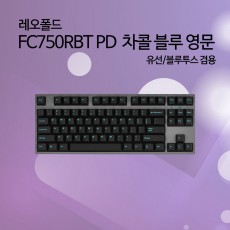 레오폴드 FC750RBT PD 차콜 블루 영문 레드(적축)