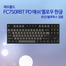 레오폴드 FC750RBT PD 애쉬 옐로우 한글 레드(적축)