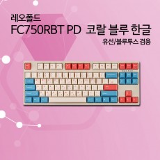 레오폴드 FC750RBT PD 코랄 블루 한글 레드(적축)
