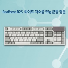 Realforce R2S 화이트 저소음 55g 균등 영문 (R2S-US5-IV)