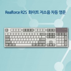 Realforce R2S 화이트 저소음 차등 영문 (R2S-USV-IV)