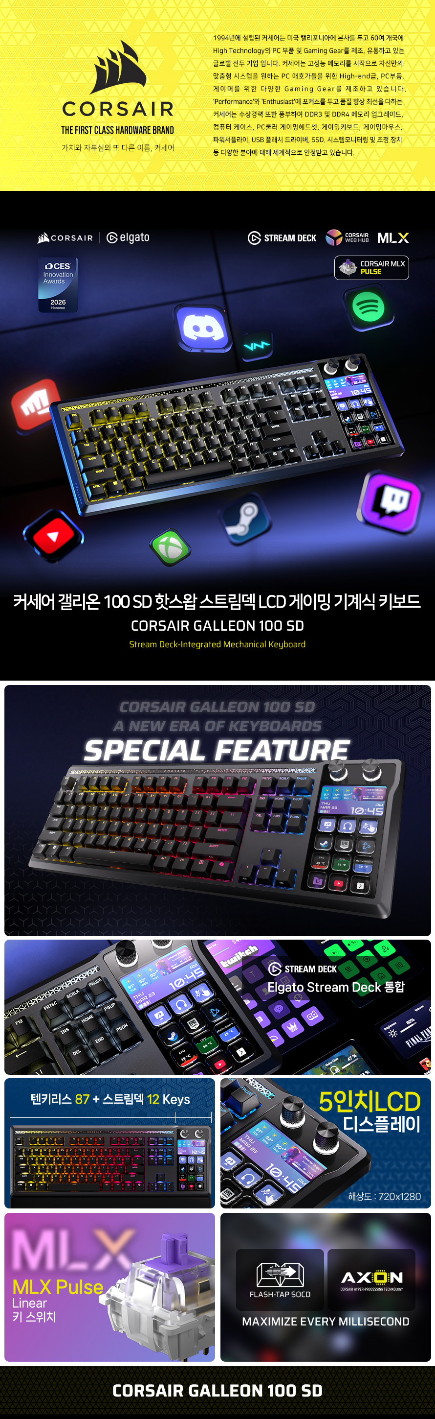 커세어 갤리온 100 SD 핫스왑 스트림덱 LCD 게이밍 한글 키보드 | 리더스키