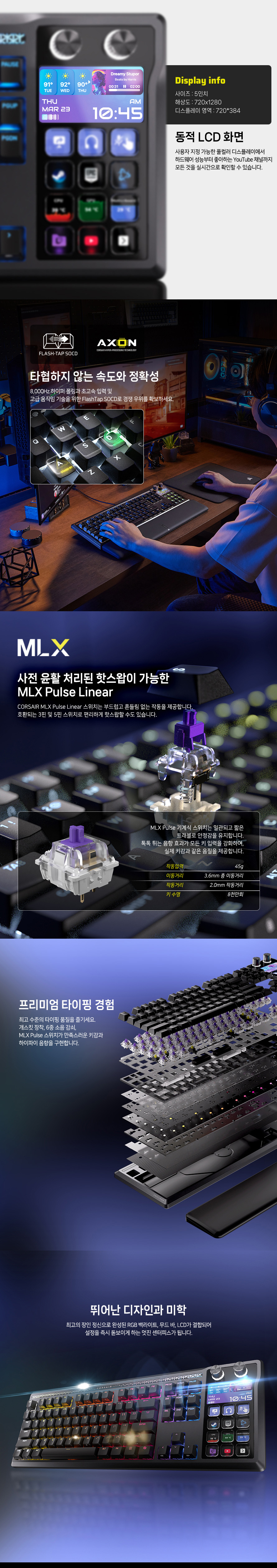 커세어 갤리온 100 SD 핫스왑 스트림덱 LCD 게이밍 한글 키보드 | 리더스키