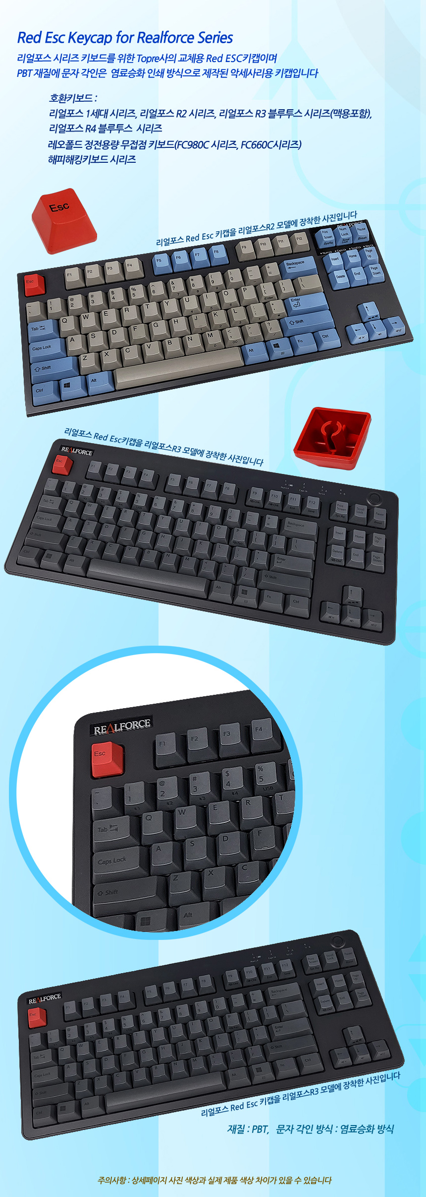 Realforce용 Red ESC 키캡(리얼포스R2, R3, R4, FC980C, FC660C용) | 리더스키